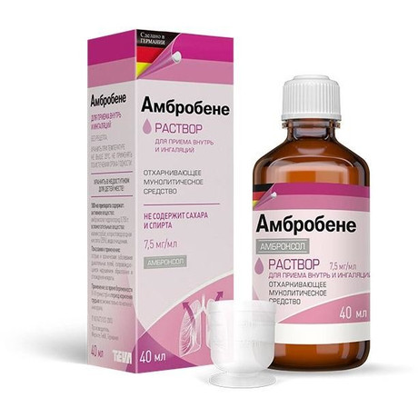 Амбробене раствор 7.5 мг/мл 40 мл