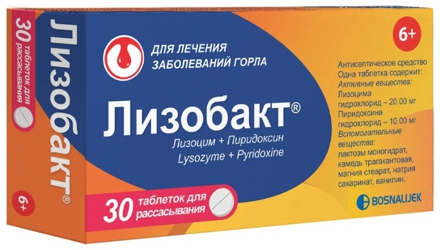 Лизобакт таблетки 20 мг 30 шт