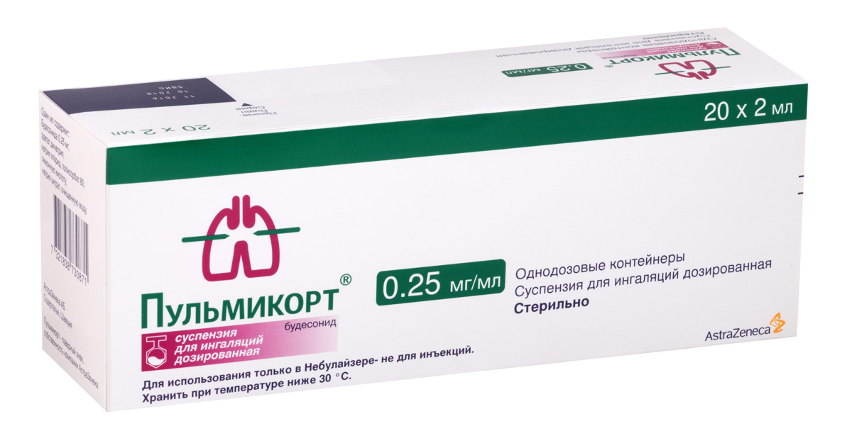 Пульмикорт суспензия 0.25 мг/мл 2 мл 20 шт