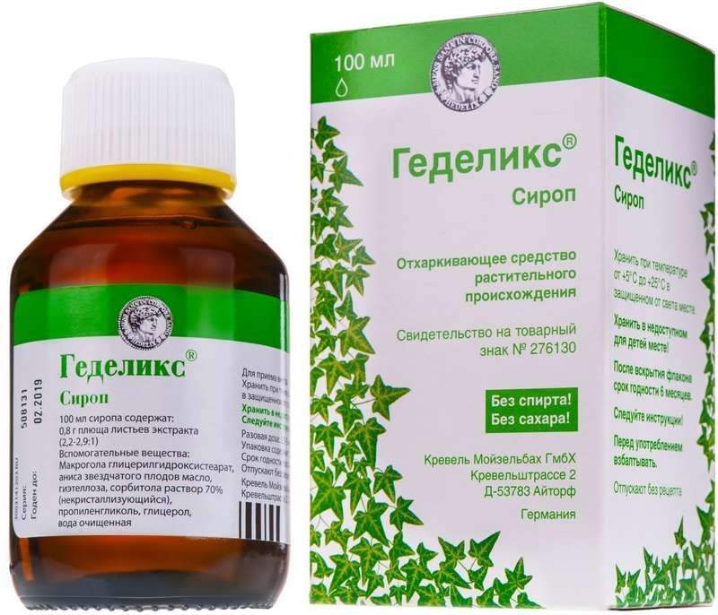 Геделикс сироп 0.8 мг/мл 100 мл