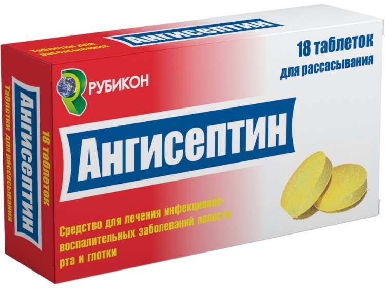 Ангисептин таблетки 2 мг 18 шт