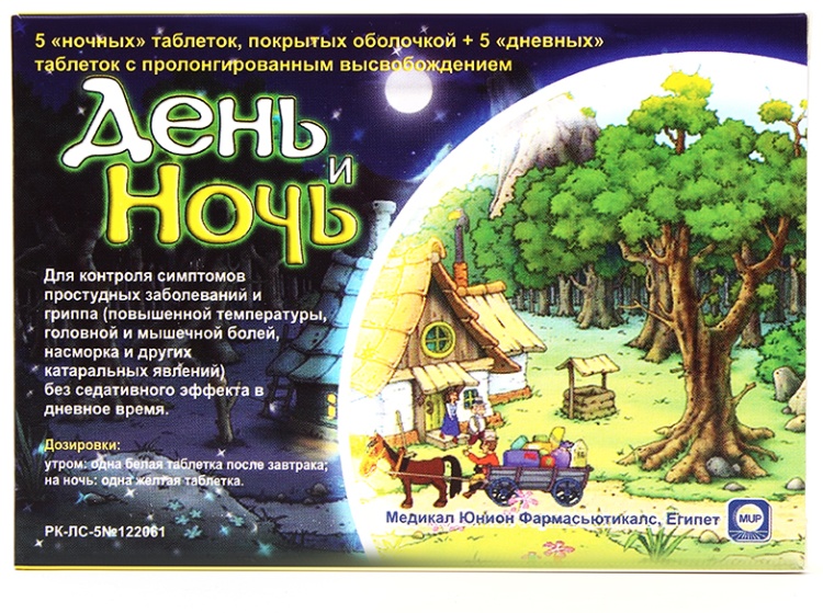 День и ночь таблетки 500 мг 10 шт