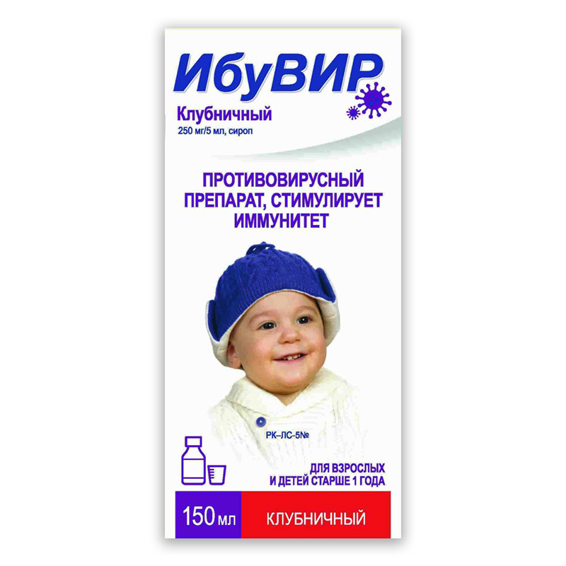 ИбуВир Клубничный сироп 250 мг/5 мл 150 мл