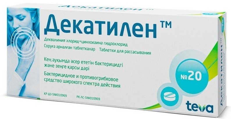 Декатилен таблетки 0.25 мг 20 шт