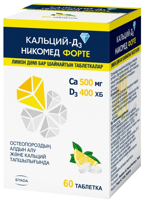 Кальций ДЗ Никомед Форте лимон таблетки 500 мг 60 шт