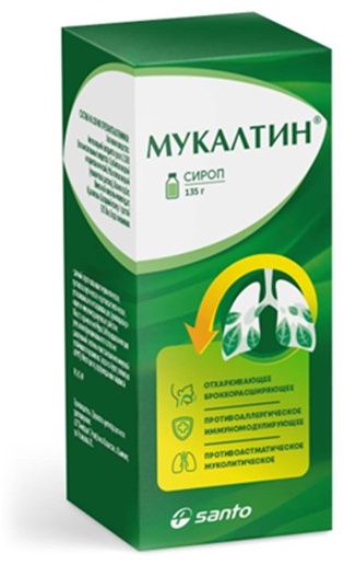 Мукалтин сироп 2.5 г 100 мл