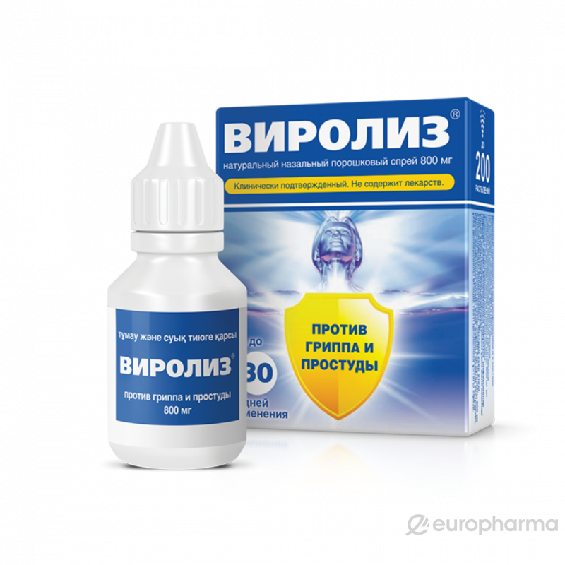 Виролиз спрей 800 мг