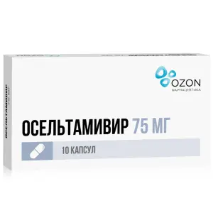 Осельтамивир капсулы 75 мг 10 шт