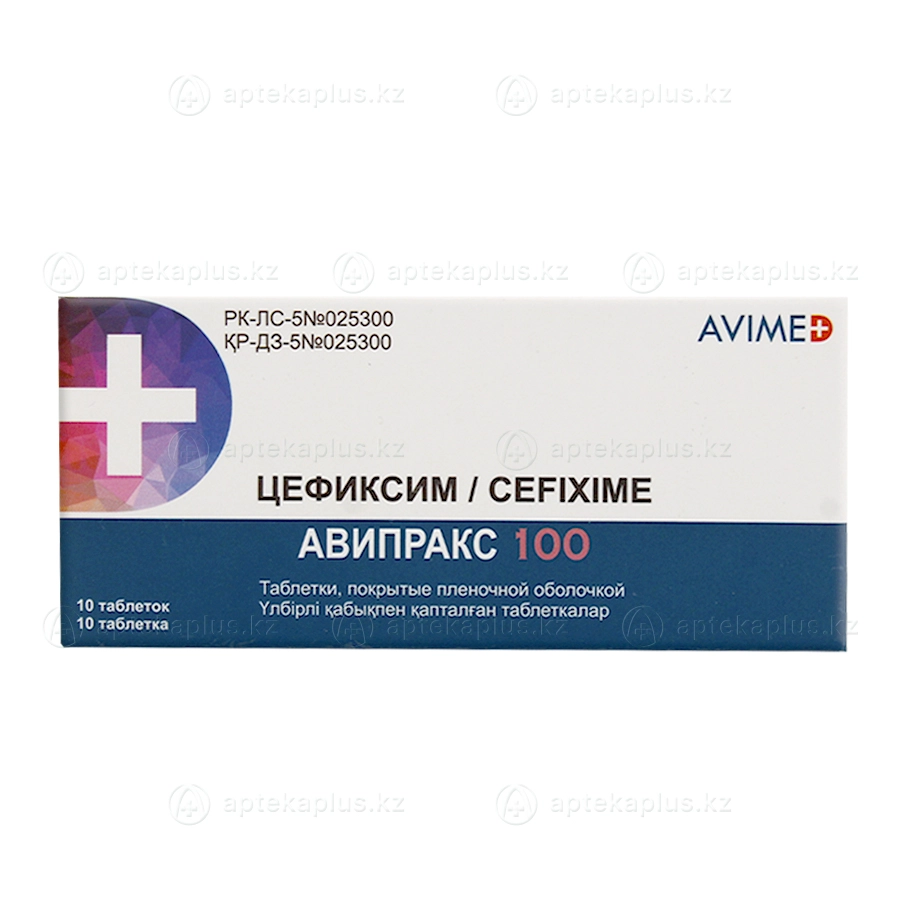 Авипракс таблетки 100 мг 10 шт