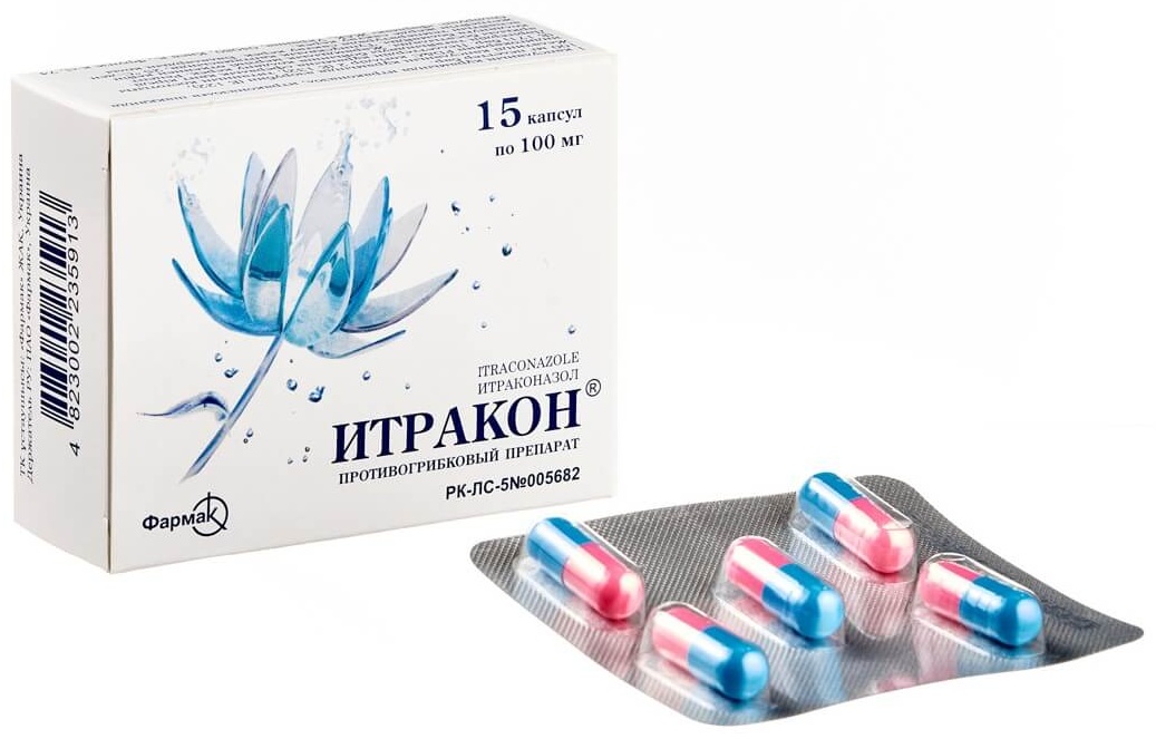 Итракон капсулы 100 мг 15 шт