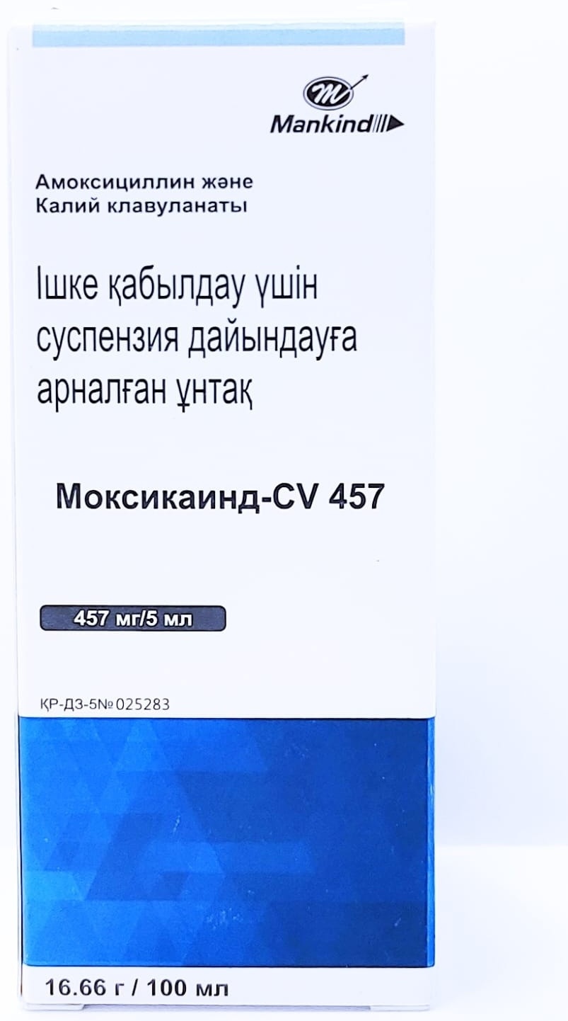 Моксикаинд-CV порошок 475 мг 100 мл