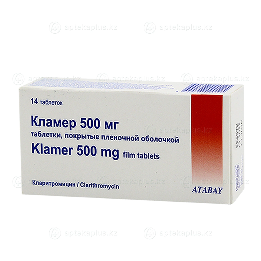 Кламер таблетки 500 мг 14 шт