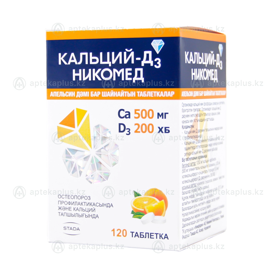Кальций Д3 Никомед Апельсин таблетки 500 мг+200 МЕ 30 шт