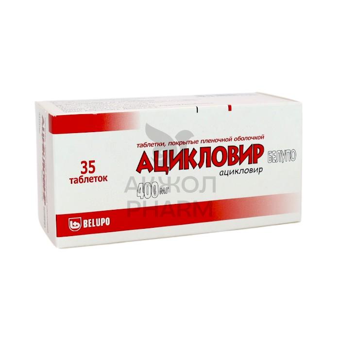 Ацикловир Белупо таблетки 400 мг 35 шт