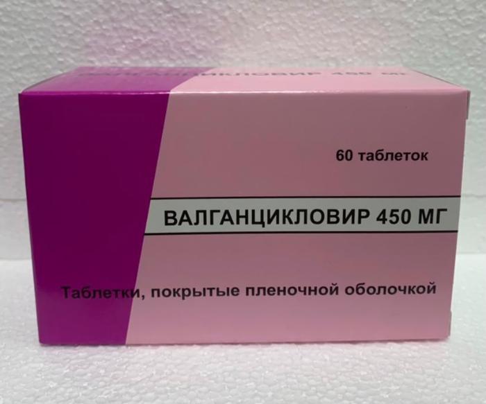 Валганцикловир капсулы 450 мг 60 шт