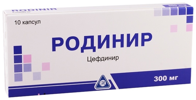 Родинир капсулы 300 мг 10 шт