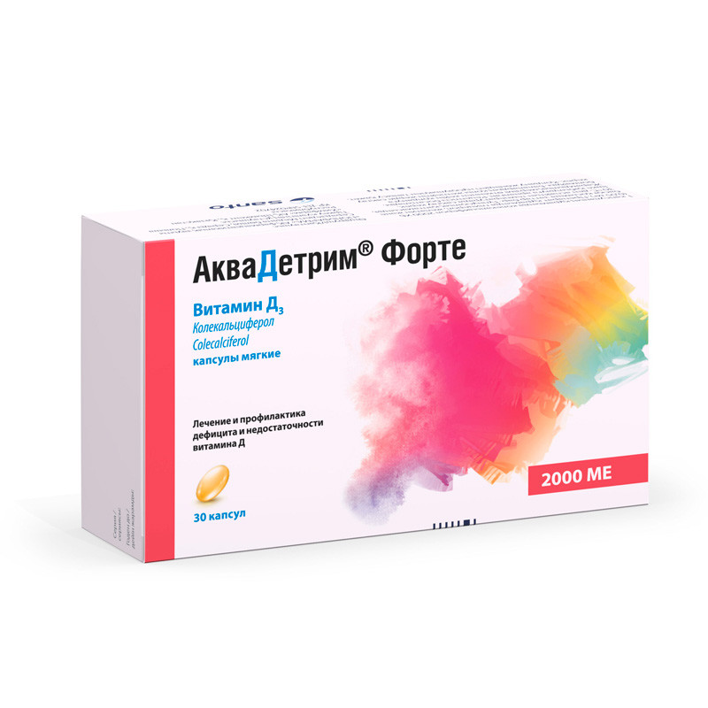 АКВАДЕТРИМ ФОРТЕ капсулы 2000 МЕ 30 шт