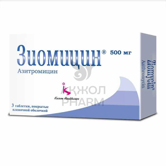 Зиомицин таблетки 500 мг 3 шт