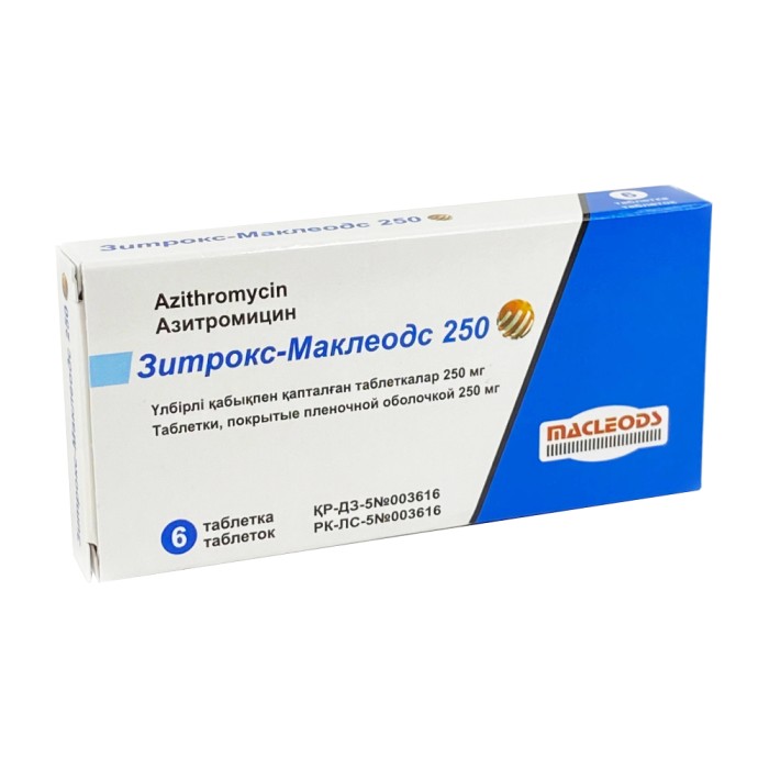 Зитрокс таблетки 250 мг 6 шт
