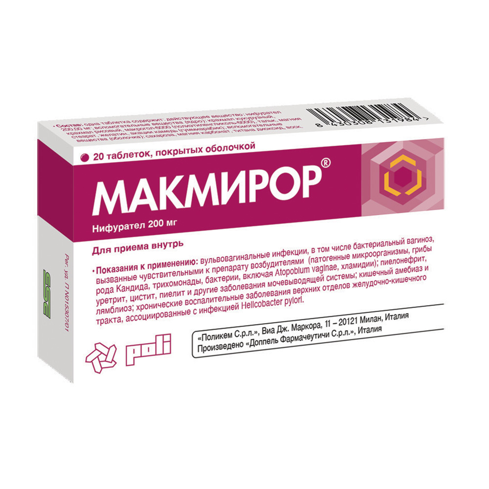 Макмирор таблетки 200 мг 20 шт