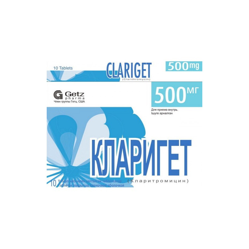 Кларигет таблетки 500 мг 14 шт