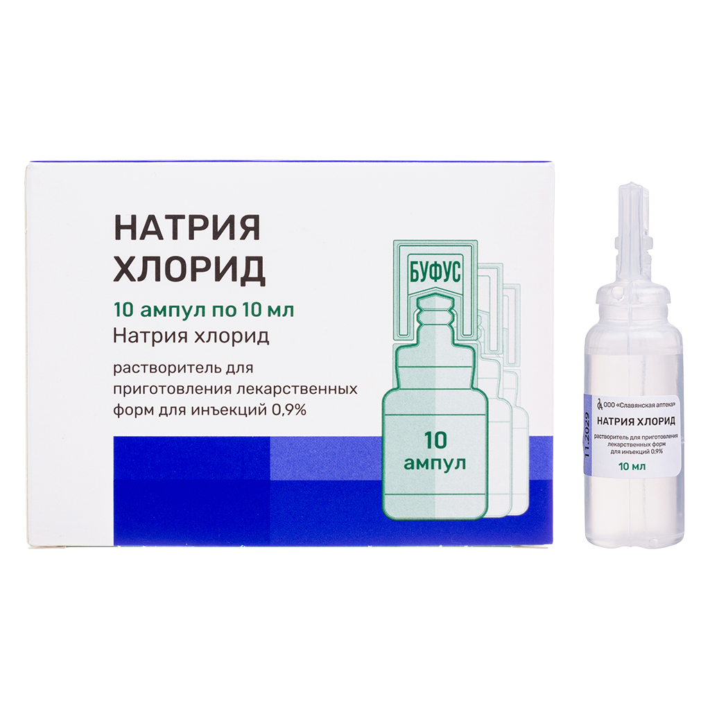 Натрия хлорид раствор 0.9% 5 мл10 шт
