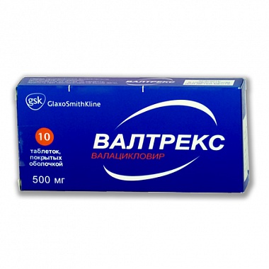 Валтрекс таблетки 500 мг 10 шт