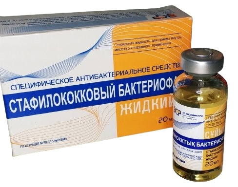 Стафилококковый Бактериофаг раствор 1 мг 20 мл