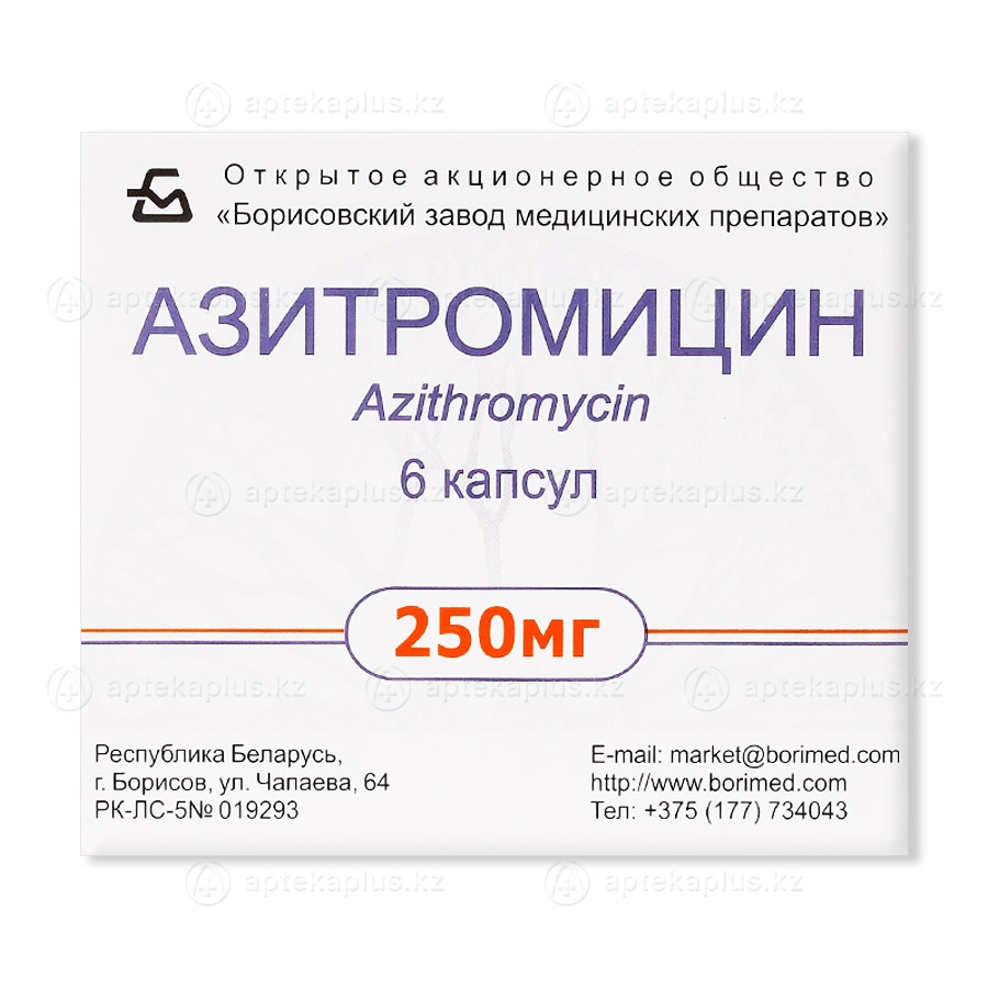 Азитромицин капсулы 250 мг 6 шт