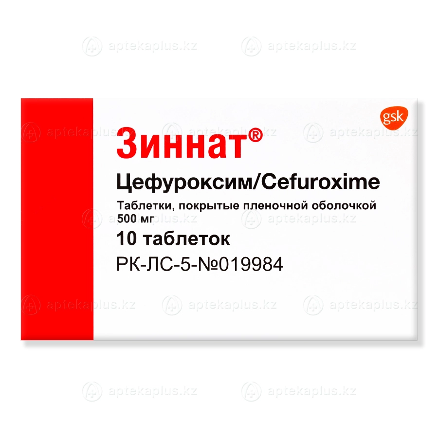 Зиннат таблетки 500 мг 10 шт