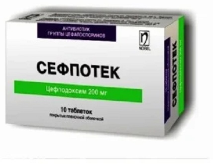 Сефпотек таблетки 200 мг 10 шт