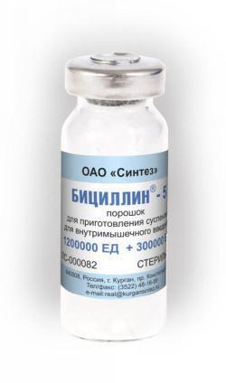 Бициллин-5 порошок 1500000 ЕД 1 шт