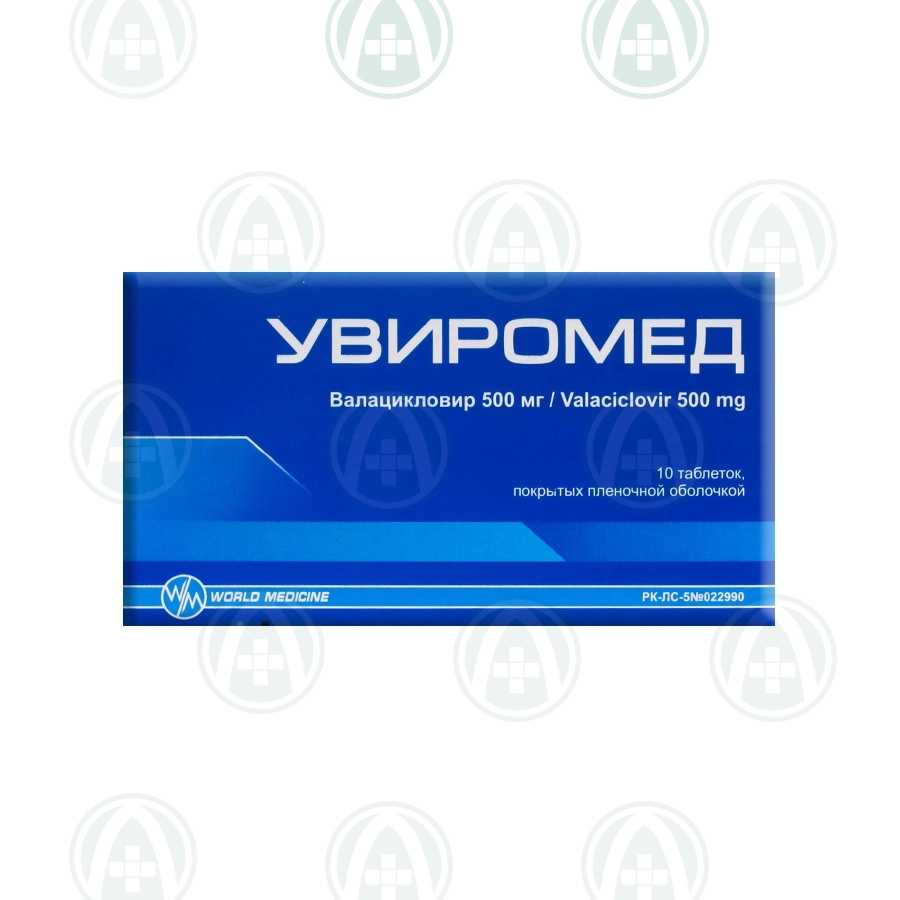 Увиромед таблетки 500 мг 10 шт