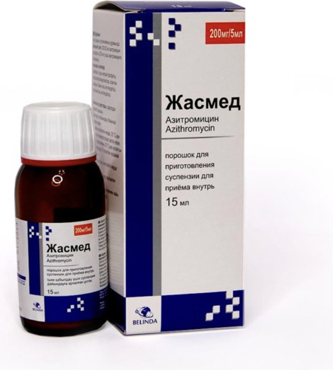 Жасмед порошок 200 мг/5 мл 15 мл