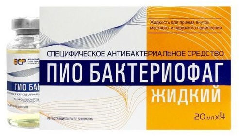 ПИО Бактериофаг раствор 20 мл 4 шт
