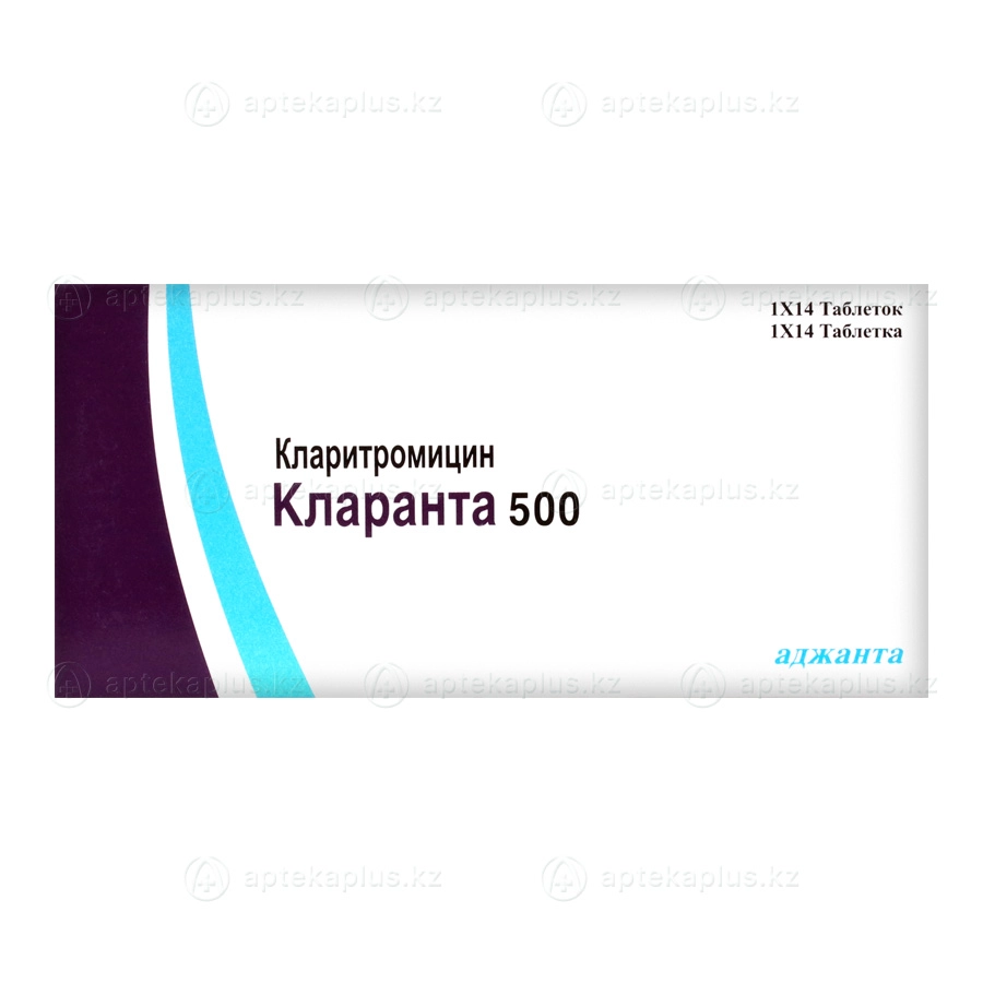 Кларанта таблетки 500 мг 14 шт