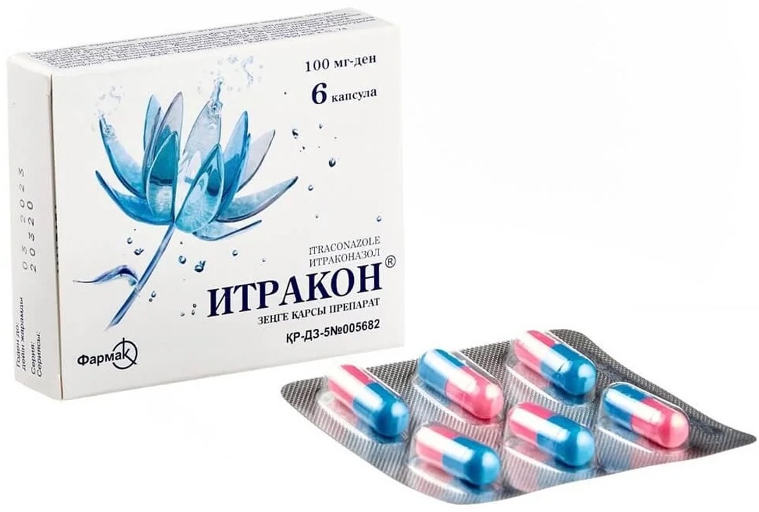 Итракон капсулы 100 мг 6 шт