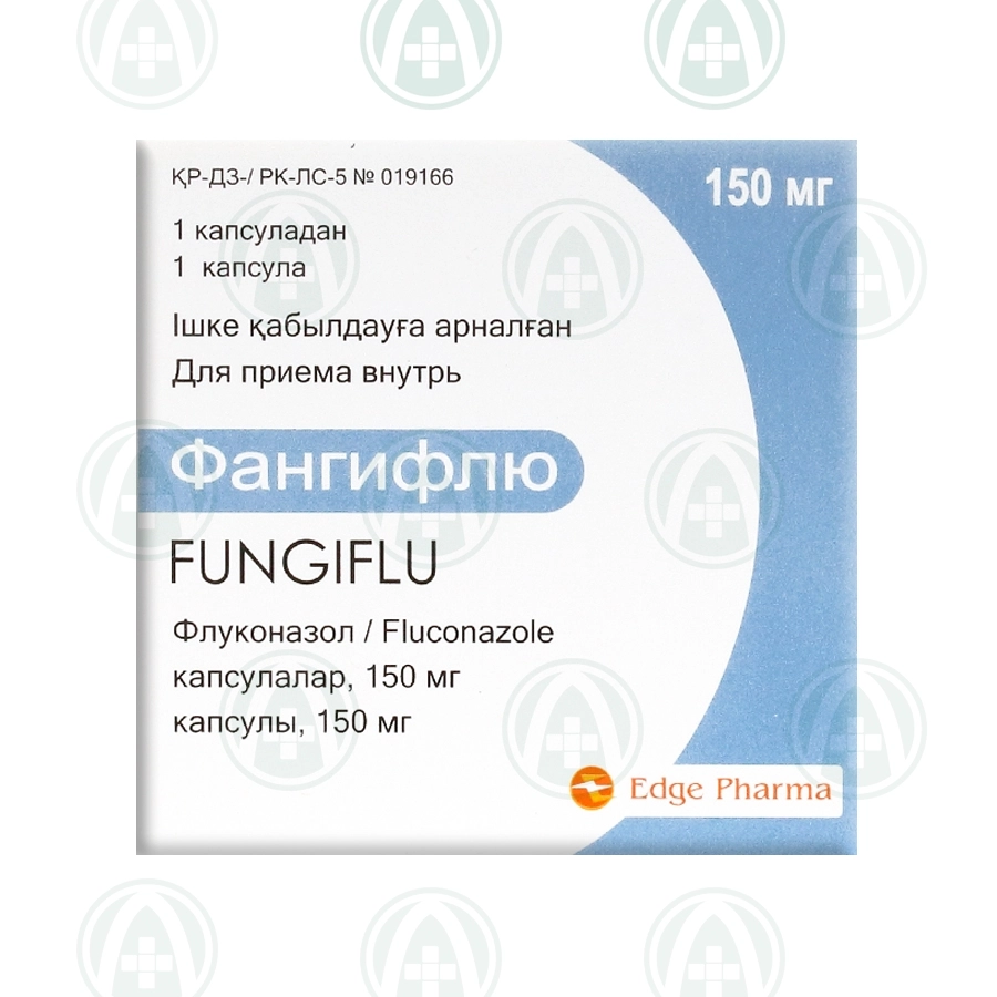 Фангифлю капсулы 150 мг 1 шт