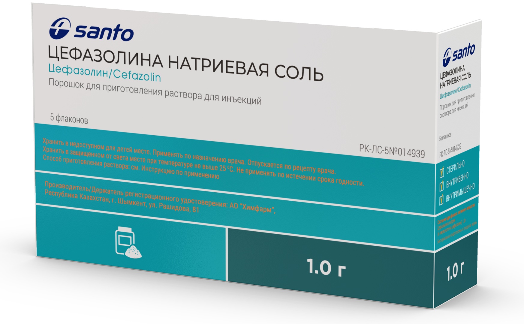 Цефазолина натриевая соль пор.1г №5 порошок 1 г 5 шт