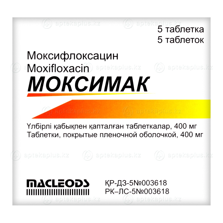 Моксимак таблетки 400 мг 5 шт