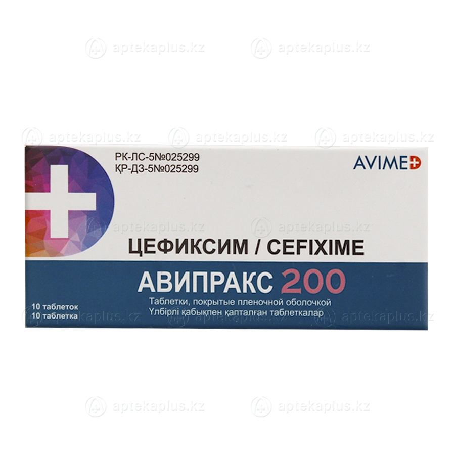 Авипракс таблетки 200 мг 10 шт