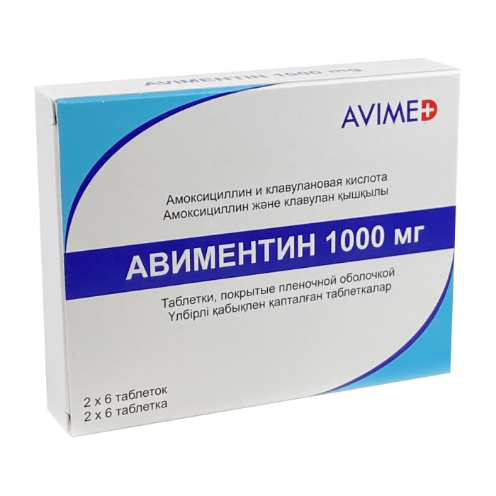 Авиментин таблетки 1000 мг 12 шт