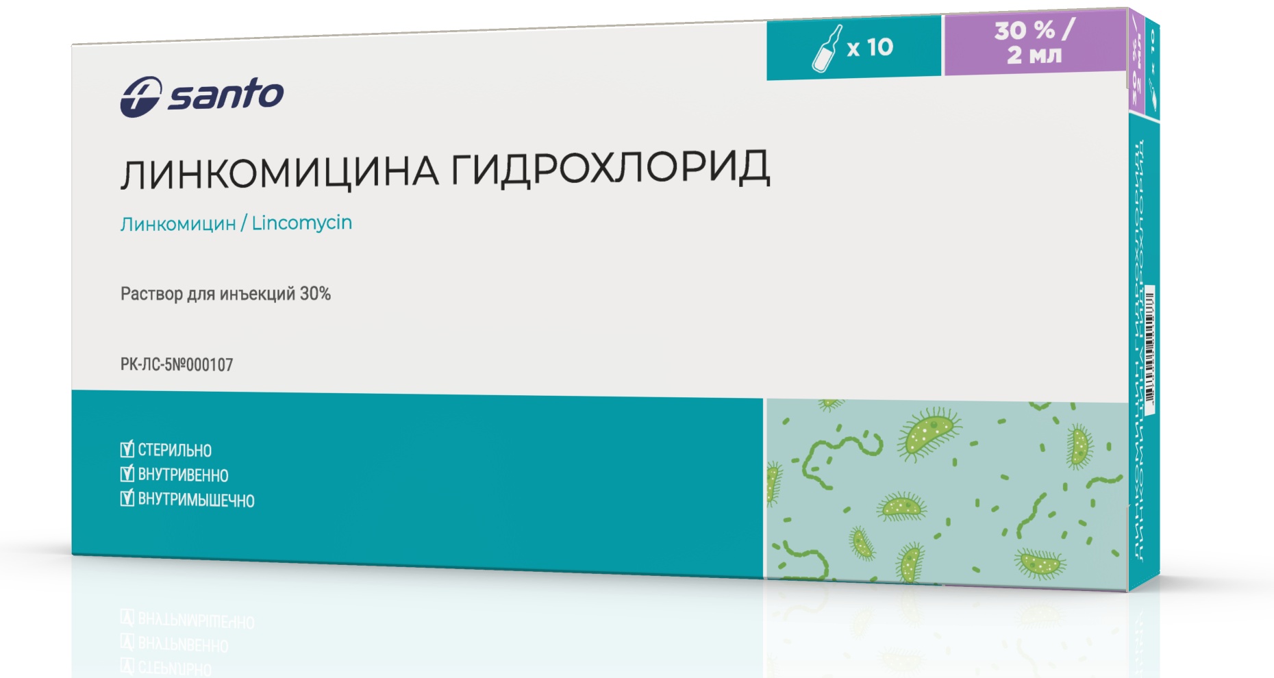 Линкомицина гидрохлорид ампулы 30% 10 шт
