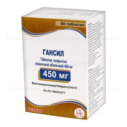 Валганцикловир таблетки 450 мг 10 шт