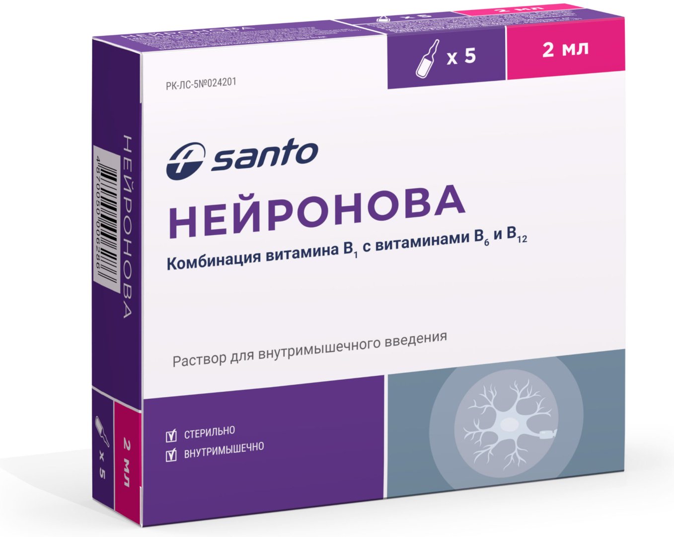 Нейронова раствор 2 мл 5 шт