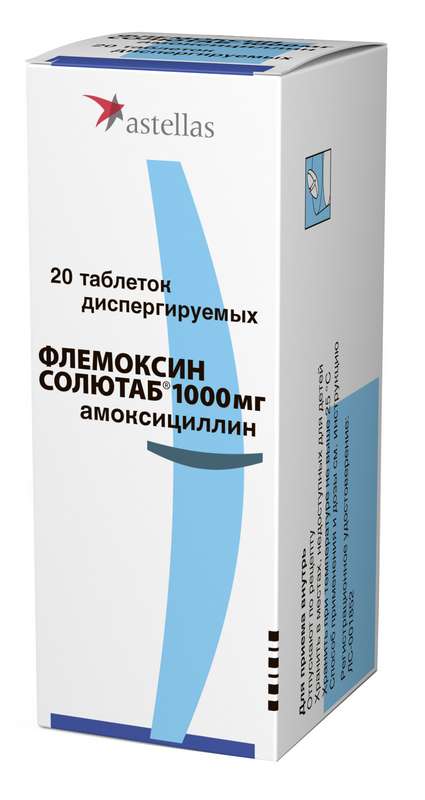 Флемоксин Солютаб таблетки 1000 мг 20 шт