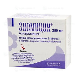 Зиомицин таблетки 250 мг 6 шт