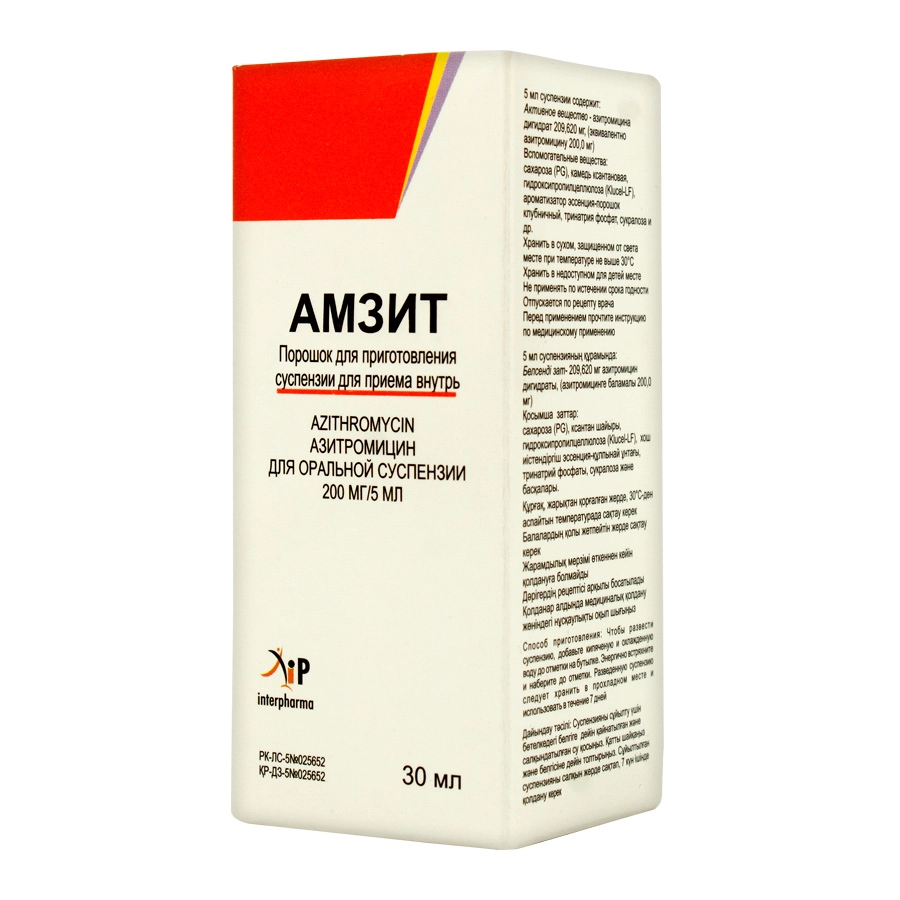 Амзит суспензия 200 мг/5 мл 30 мл