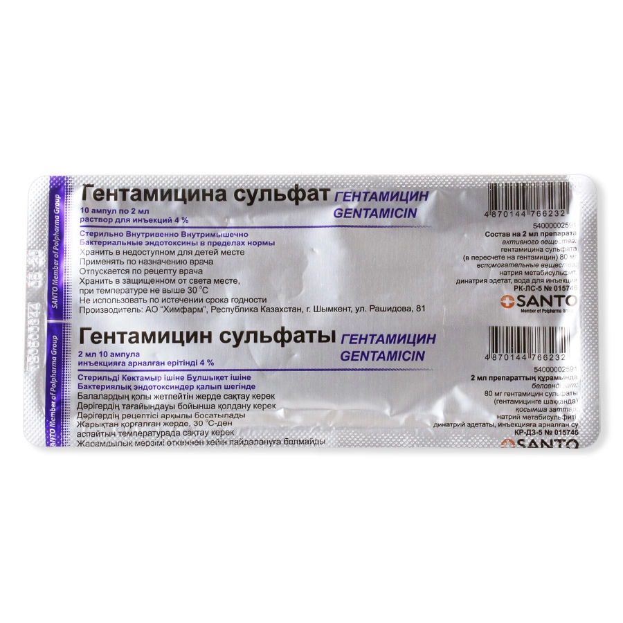 Гентамицина сульфат раствор 4% 2 мл 10 шт