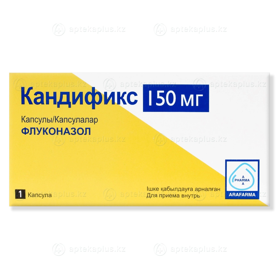 Кандификс капс. 150 мг №1 капсулы 150 мг 1 шт